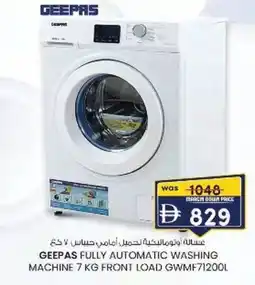 KM Trading Geepas fully automatic washing machine front load gwmf71200l offer