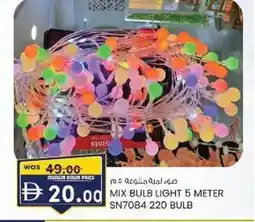 KM Trading Mix bulb light 5 meter sn7084 220 bulb offer