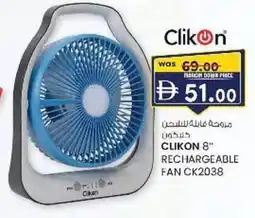 KM Trading Clikon 8" rechargeable fan ck2038 offer