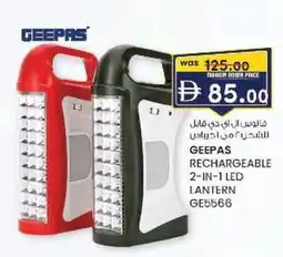 KM Trading Geepas rechargeable 2-in-1 led lantern ge5566 offer
