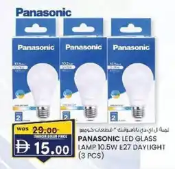 KM Trading Panasonic led glass lamp 10.5w e27 daylight offer