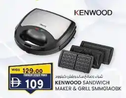 KM Trading 109 kenwood sandwich maker & grill smm01aobk offer