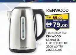 KM Trading Kenwood stainless electric kettle 2200 watts zjm01.aobk offer