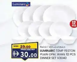 KM Trading Luminarc temp feston plain opal ware dinner set v3040 offer