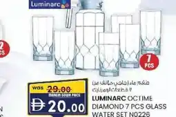 KM Trading Luminarc octime diamond glass water set no226 offer