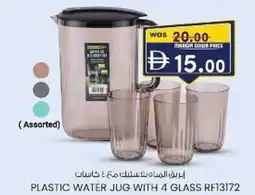 KM Trading Plastic water jug with glass rf13172 offer