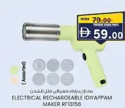 KM Trading Electrical rechargeable idiyappam maker rf13156 offer