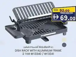 KM Trading Dish rack with aluminium frame 2 tier rf13340 / rf13341 offer