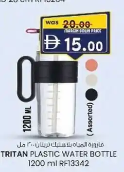 KM Trading Tritan plastic water bottle offer