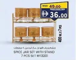 KM Trading Spice jar set with stand set rf13201 offer