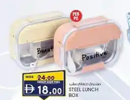 KM Trading Steel lunch box offer