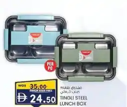 KM Trading Tingli steel lunch box offer
