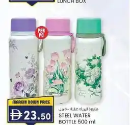 KM Trading Steel water bottle offer