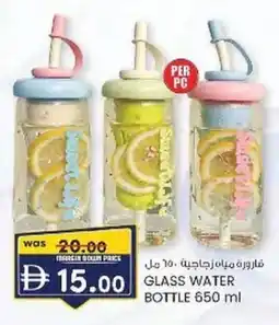KM Trading Glass water bottle offer