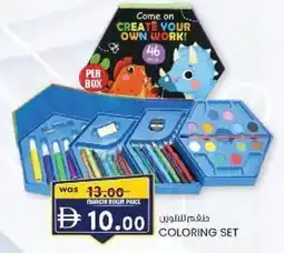 KM Trading Coloring set offer
