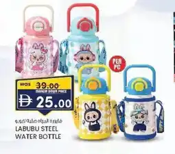 KM Trading Labubu steel water bottle offer