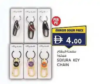 KM Trading Sekura key chain offer