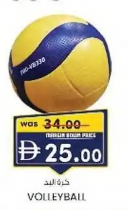 KM Trading Volleyball offer