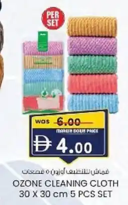 KM Trading Ozone cleaning cloth offer