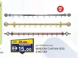 KM Trading Window curtain rod offer