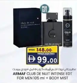 KM Trading Armaf club de nuit intense edt for men + body mist offer