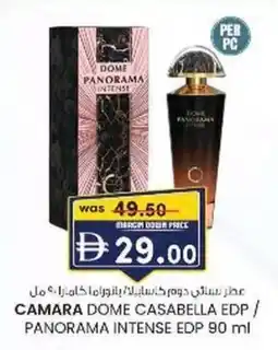 KM Trading Camara dome casabella edp / panorama intense edp offer