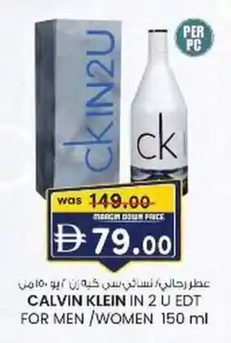 KM Trading Calvin klein in 2 u edt for men /women offer