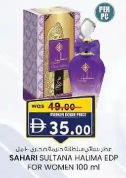 KM Trading Sahari sultana halima edp for women offer
