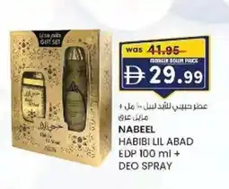 KM Trading Nabeel habibi lil abad edp + deo spray offer