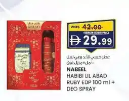 KM Trading Nabeel habibi lil abad ruby edp + deo spray offer
