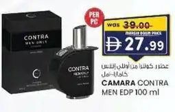 KM Trading Camara contra men edp offer