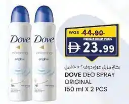 KM Trading Dove deo spray original offer