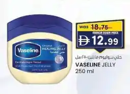 KM Trading VASELINE JELLY offer