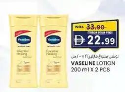 KM Trading Vaseline lotion offer