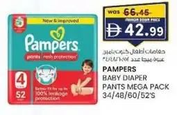 KM Trading Baby diaper pants mega pack offer