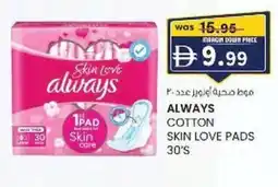 KM Trading Always cotton skin love pads 30's offer