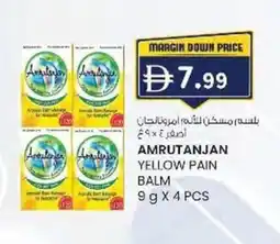 KM Trading Amrutanjan yellow pain balm offer