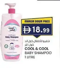 KM Trading Cool & cool baby shampoo offer