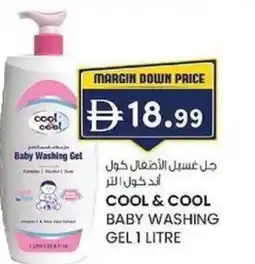 KM Trading Cool & cool baby washing gel offer