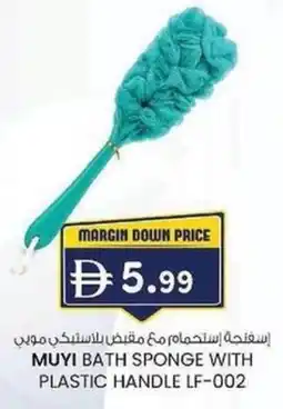 KM Trading Muyi bath sponge with plastic handle LF-002 offer