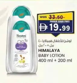 KM Trading Himalaya baby lotion offer