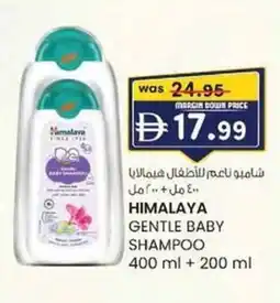 KM Trading Himalaya gentle baby shampoo offer
