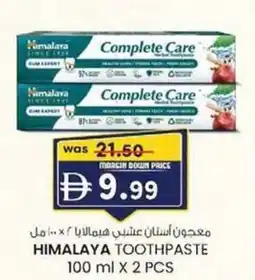 KM Trading Himalaya toothpaste offer