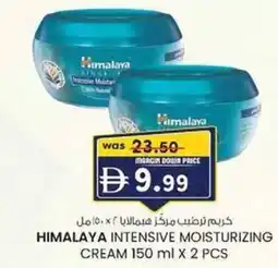 KM Trading Himalaya intensive moisturizing cream offer