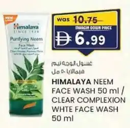 KM Trading Himalaya neem face wash/ clear complexion whte face wash offer