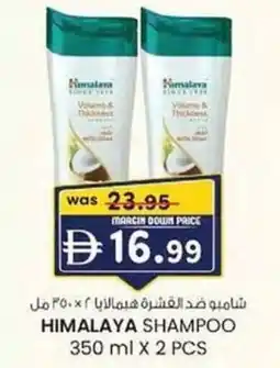 KM Trading Himalaya shampoo offer