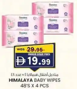 KM Trading Himalaya baby wipes offer
