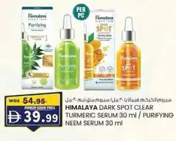 KM Trading Himalaya dark spot clear turmeric serum / purifying neem serum offer
