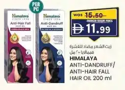 KM Trading Himalaya anti-dandruff/ anti-hair fall hair oil offer