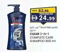 KM Trading Clear 3-in-1 complete care shampoo offer